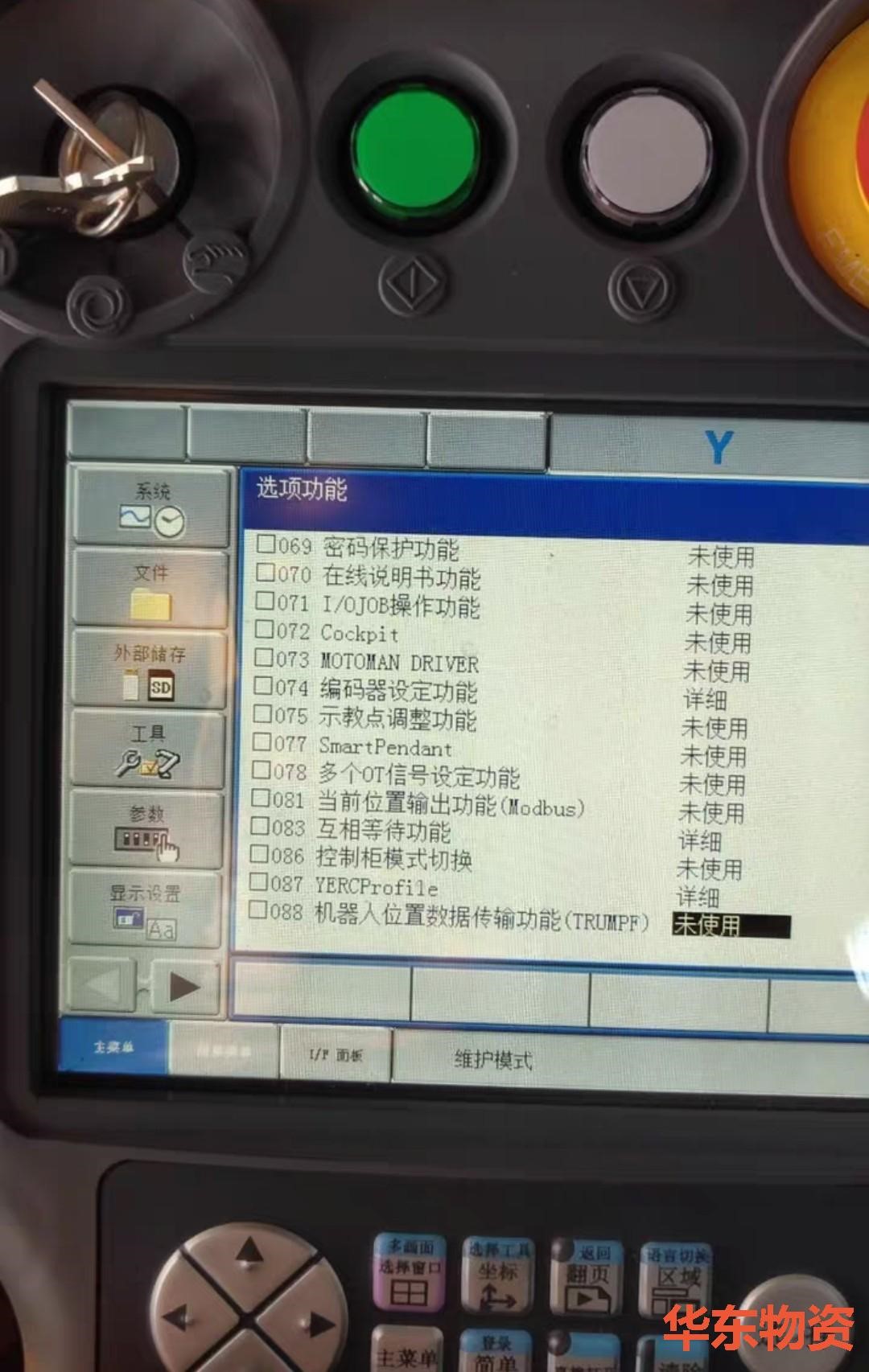 安川机器人 加密狗U盘 安川模式U盘