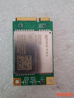 移远Quectel EC20 CE FDAG全网通物联网模块