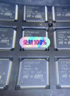 STM32F407VGT6单价34元一包5议价