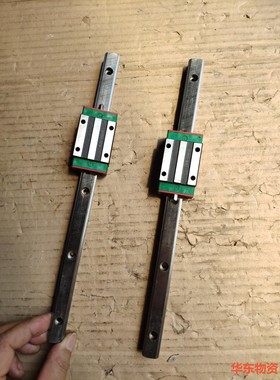 上银 导轨  HGR15H   拆机成色如图一对130出感兴