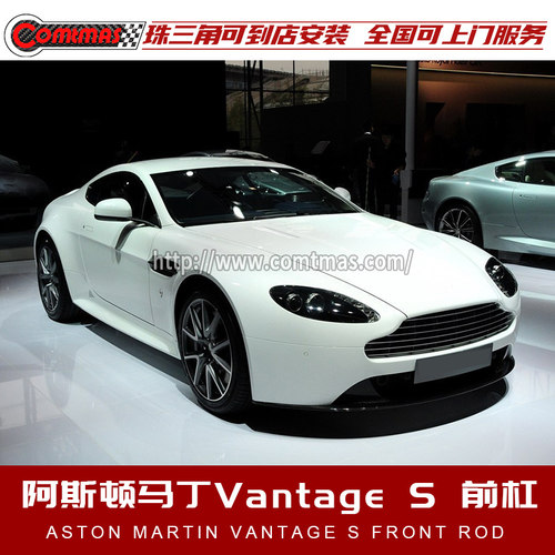 阿斯顿马丁Astonmartin 08年~17年Vantage S -4.7原厂拆车件 前杠
