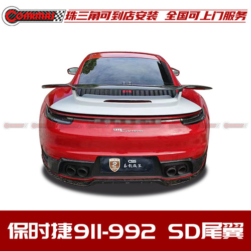 保时捷911-992改装SD双层尾翼