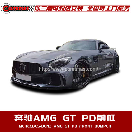 适用于AMG GT改装升级PRIOR-DESIGN碳纤维风刀前唇铲前杠汽车包围