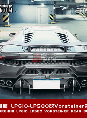 适用于兰博基尼huracan LP580 610改装Vorsteiner碳纤维包围后唇