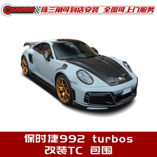 保时捷992turbos改装techart