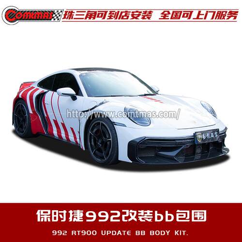 保时捷911992巴博斯宽体包围