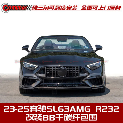 奔驰sl6343r232改装巴博斯包围