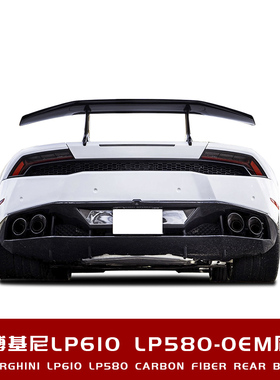 适用于兰博基尼huracanLP580 LP610改装升级OEM原车款碳纤维后唇