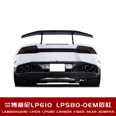 适用于兰博基尼huracanLP580 LP610改装升级OEM原车款碳纤维后唇