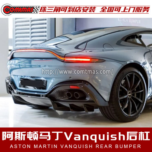 适用于阿斯顿马丁Astonmartin 阿斯顿马丁Vanquish原厂拆车件后杠