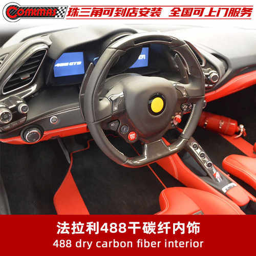 汽车碳纤纹内饰改装配件用品