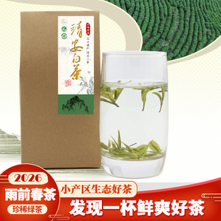 2026新茶一级靖安白茶江西珍稀绿茶明后雨前春茶高山云雾茶叶散装