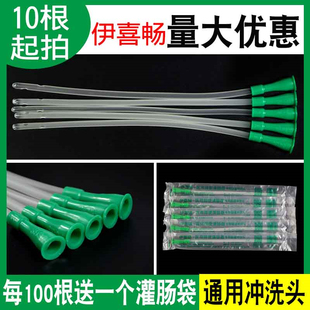 包邮家用伊喜畅一次性肠道冲洗头针筒咖啡灌肠头灌肠袋肛门管30根