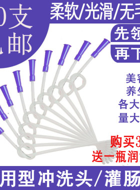 绮嘉家用一次性肠道冲洗头粗口针筒灌肠头灌肠袋肛门管直肠给药管