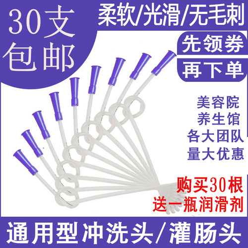 绮嘉家用一次性肠道冲洗头粗口针筒灌肠头灌肠袋肛门管直肠给药管