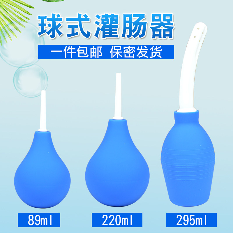 包邮家用兰润灌肠袋球式灌肠针筒肛门阴道肠道冲洗器