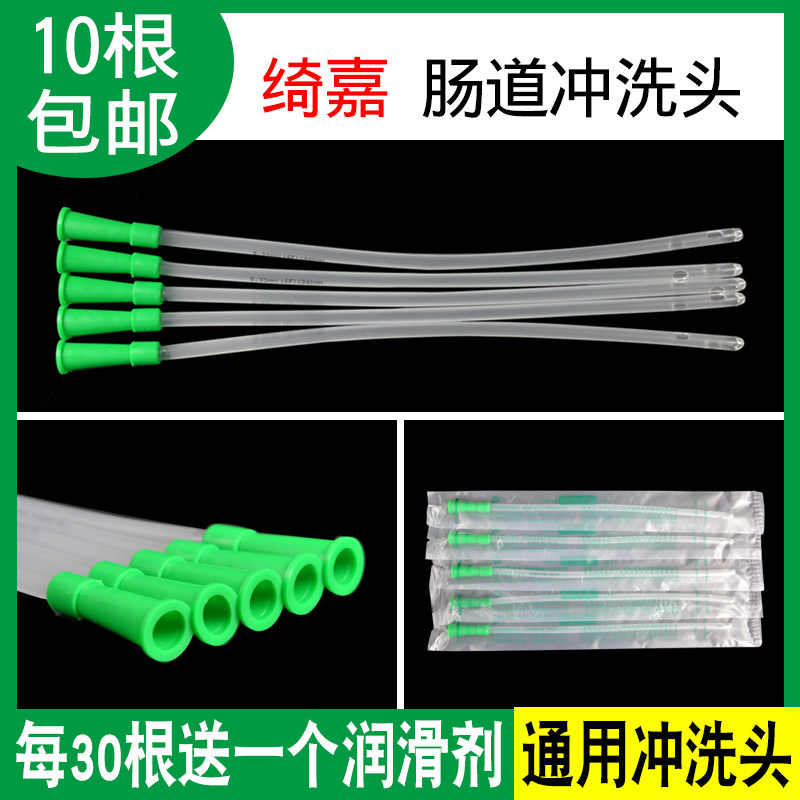 绮嘉家用一次性肠道冲洗头粗口针筒灌肠头灌肠袋肛门管直肠给药管