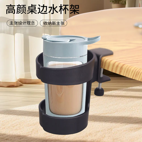 办公室桌边书包挂钩置物杯托杯架
