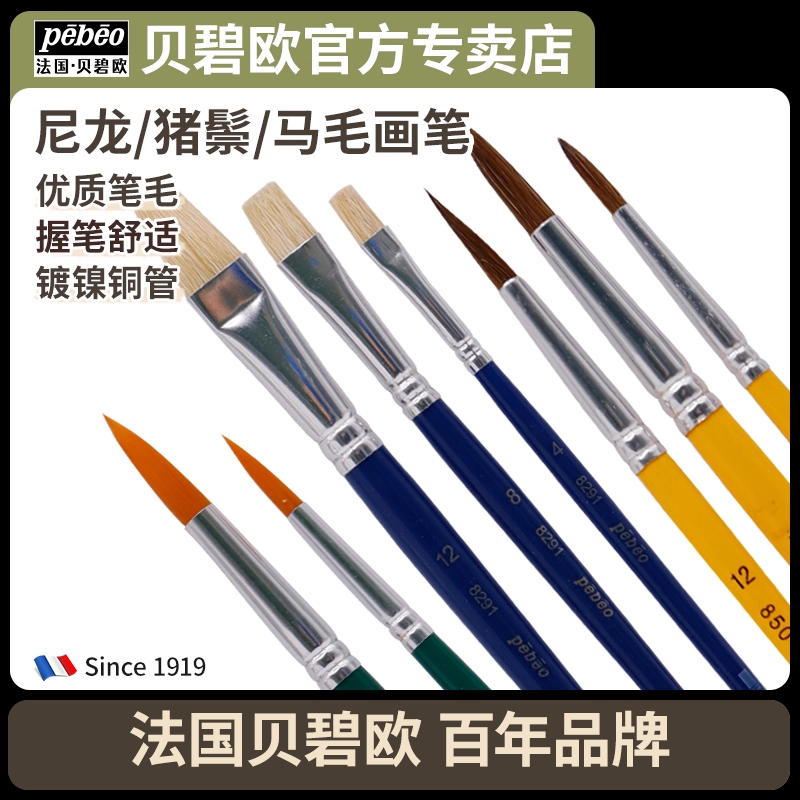 贝碧欧油画笔套装三支装两支装画画工具套装尼龙画笔猪鬃毛画笔水粉笔套装美术专用丙烯马毛画笔画笔刷子,文具电教/文化用品/商务用品,水粉/水彩/油画专用笔,淘宝优惠券,粉丝福利购,淘宝优惠卷