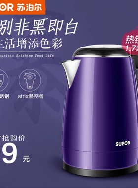 SUPOR/苏泊尔 SWF17E18A家用电热水壶304不锈钢烧水壶全新正品