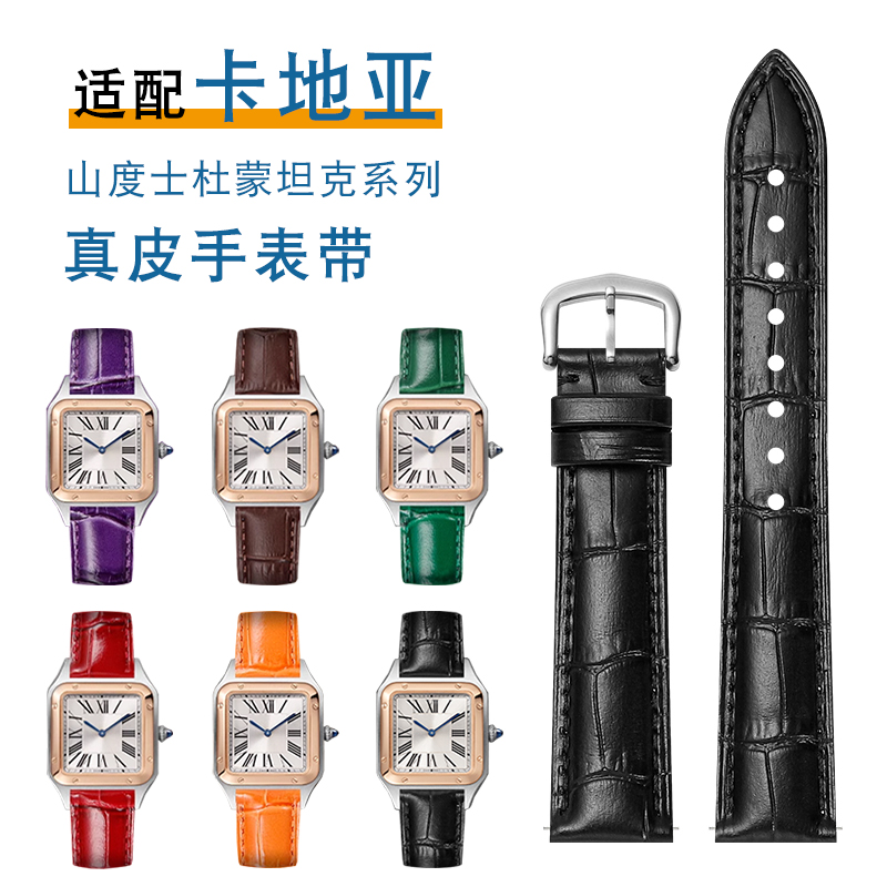适配卡地亚坦克真皮手表带钥匙伦敦杜蒙santos山度士系列快拆表带