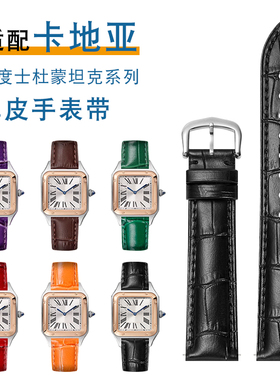 适配卡地亚坦克真皮手表带钥匙伦敦杜蒙santos山度士系列快拆表带