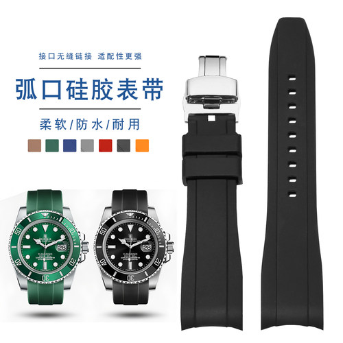 硅胶手表带男适用劳力士黑水鬼天梭浪琴精工西铁城欧米茄橡胶表带