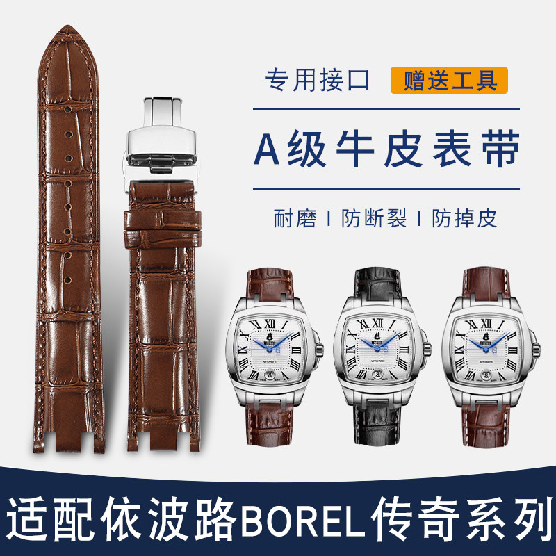 真皮手表带适配依波路BOREL传奇系列GS1856 LS1856 GBR1856替换带