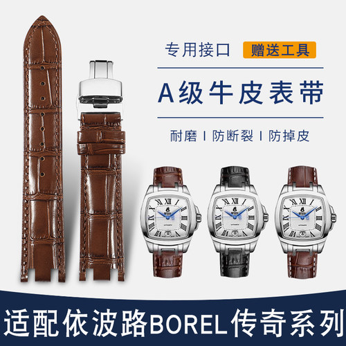 真皮手表带适配依波路BOREL传奇系列GS1856 LS1856 GBR1856替换带