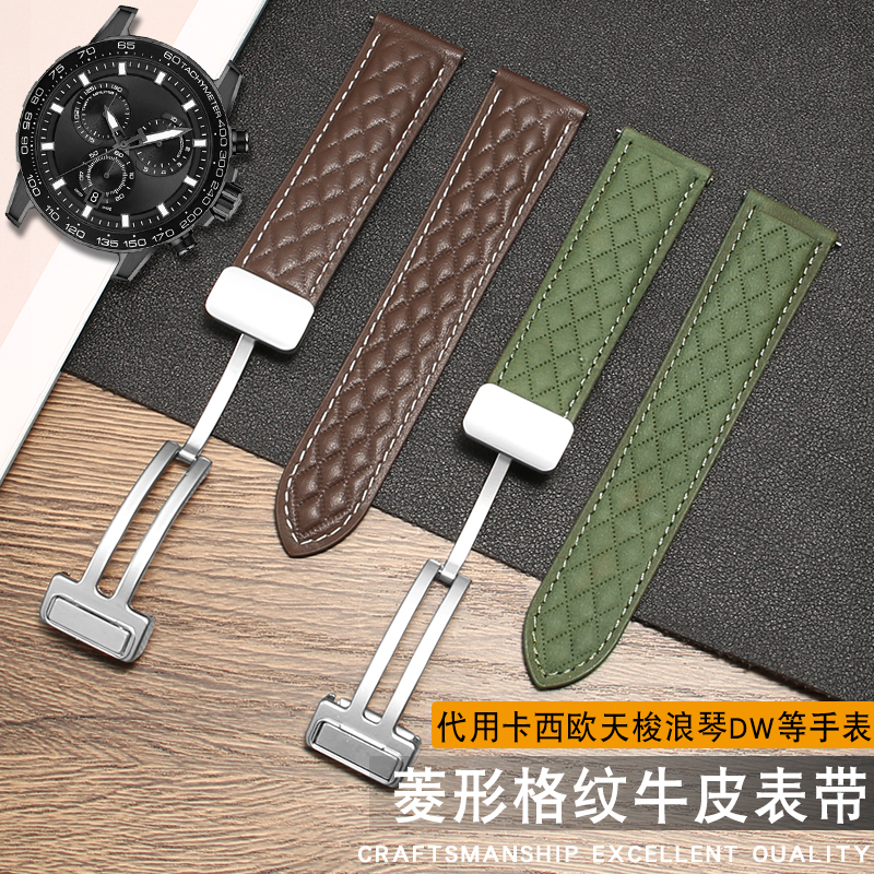 手表带男款真皮磁吸扣菱形格纹表链代用卡西欧万国天梭DW浪琴天王