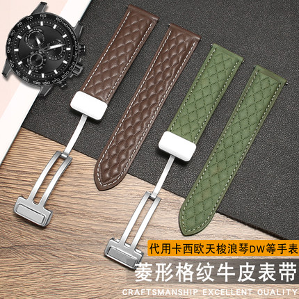 手表带男款真皮磁吸扣菱形格纹表链代用卡西欧万国天梭DW浪琴天王