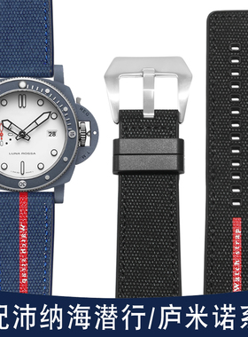 YOPO表带适用沛纳海潜行Luna Rossa系列庐米诺蓝色尼龙硅胶手表带