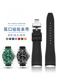 硅胶手表带男适用劳力士黑水鬼天梭浪琴精工西铁城欧米茄橡胶表带