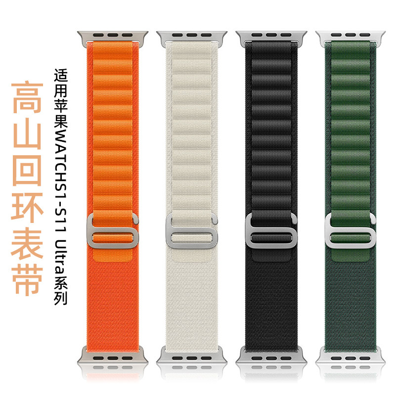 高山回环尼龙表带男适配AppleWatch S11 10 Ultra 1/2运动S7/8/9