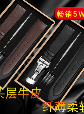真皮手表带男代用天梭CK浪琴DW天王依波超薄柔软平纹蝴蝶扣表链女