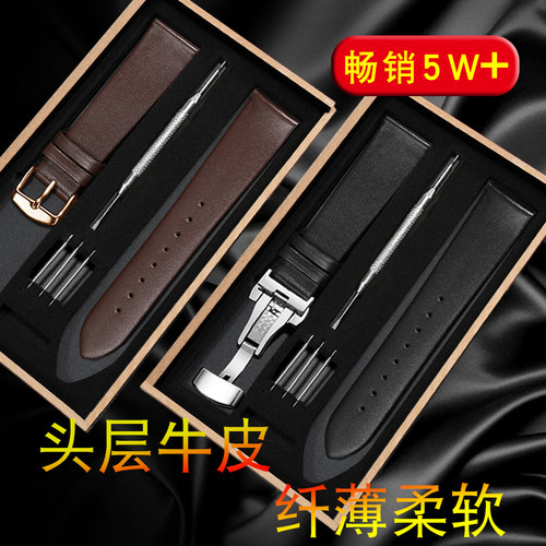 yopo天梭超薄柔软男女蝴蝶手表带