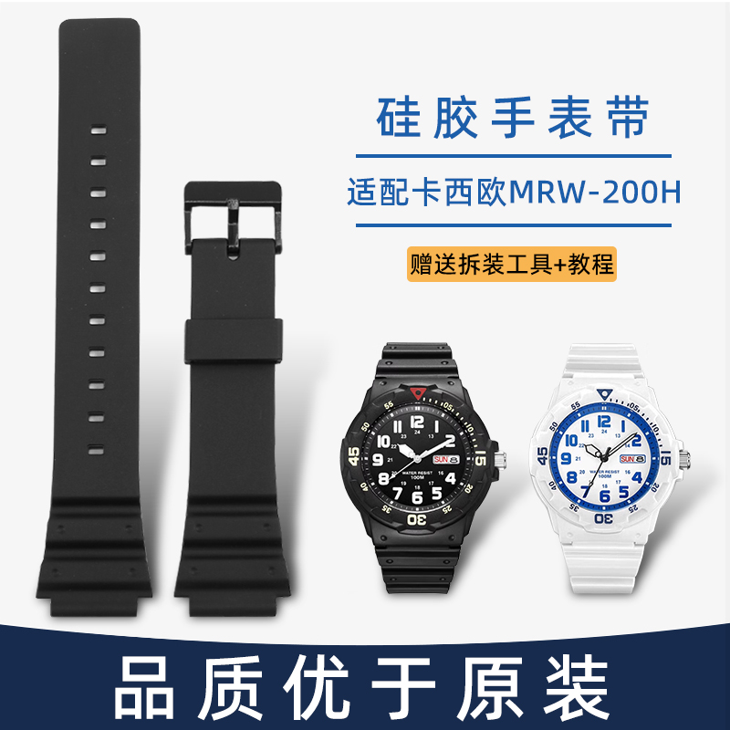 适配卡西欧硅胶手表带男MRW-200H S300H W-800小黑表替换表链18mm