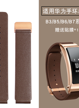 适用华为B7真皮手表带华为B3 B5 B6智能手环头层牛皮折叠扣表链16