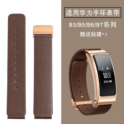 适用华为B7真皮手表带华为B3 B5 B6智能手环头层牛皮折叠扣表链16