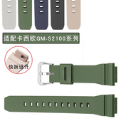适配卡西欧G 快拆硅胶手表带16mm S2100系列女款 SHOCK八角橡树