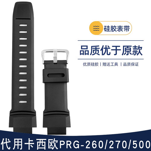 YOPO卡西欧PROTREK系列硅胶带