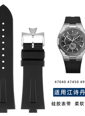 适用江诗丹顿硅胶手表带VC纵横四海47040 47450 49020 49150男士