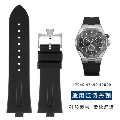 适用江诗丹顿硅胶手表带VC纵横四海47040 47450 49020 49150男士