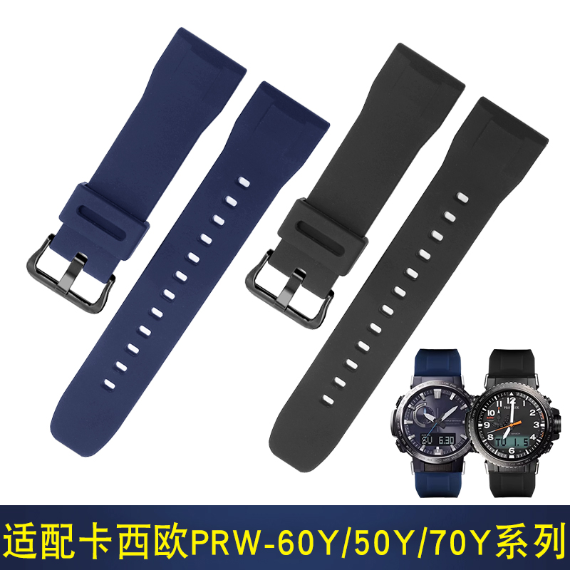 适配卡西欧PROTREK运动登山系列PRW-60Y/50Y/70Y/30Y硅胶表带23mm
