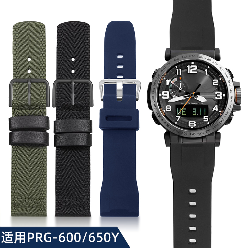 卡西欧手表带硅胶PRG-600/650Y/PRW-6600/70YB原装登山尼龙带24mm