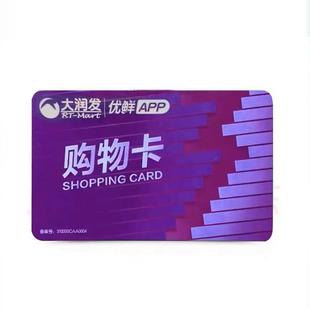大润发超市卡购物卡实体卡礼品卡500/1000 全国通用