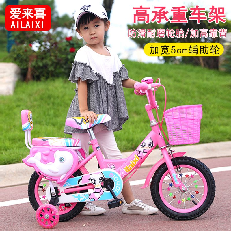 儿童自行车岁2女童男18寸脚踏车
