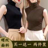 两件 无袖 纯色高领吊带背心女春秋冬季 单 修身 内搭上衣大码 打底衫