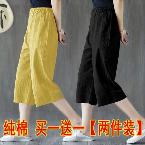 纯色阔腿裤女夏季休闲裤七分裤子