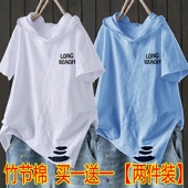 两件装 竹节棉短袖 2022夏季 单 t恤女半袖 宽松连帽破洞上衣女洋气